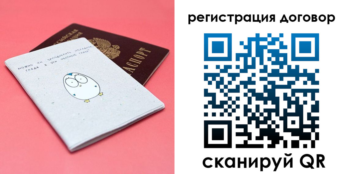 пропишу в квартире в Горняке