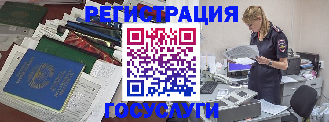 где прописаться в Горняке